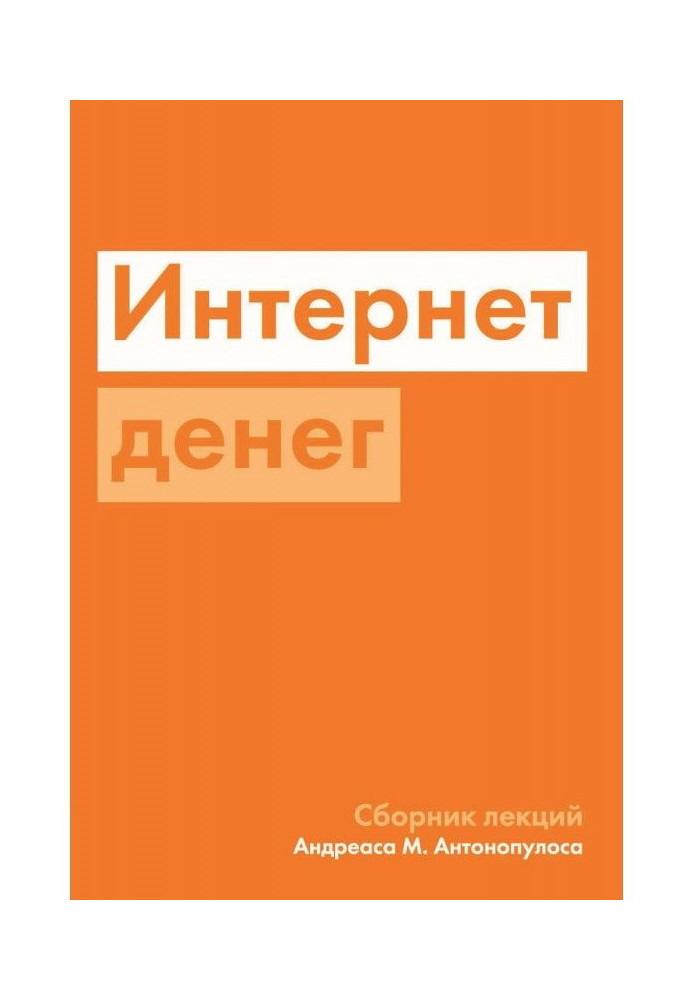 Book Internet of money