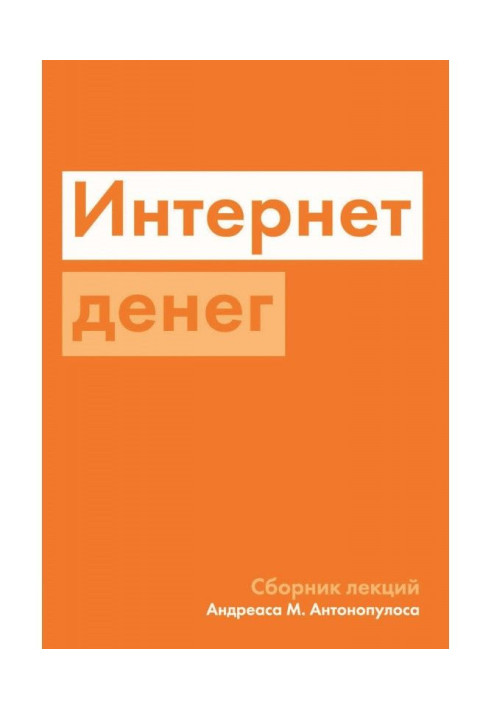 Book Internet of money