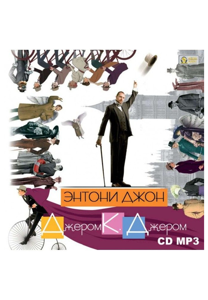Книга Энтони Джон