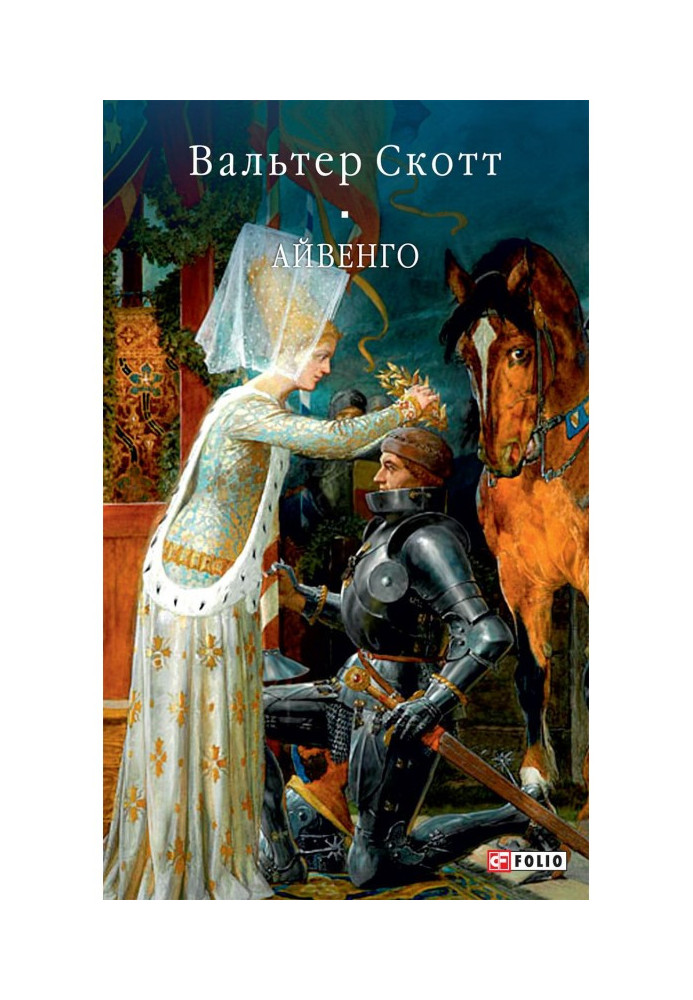 Book Ivanhoe