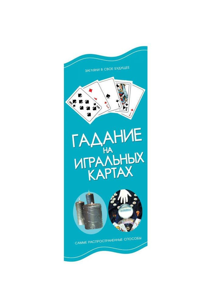 Book Telling playing fortunes