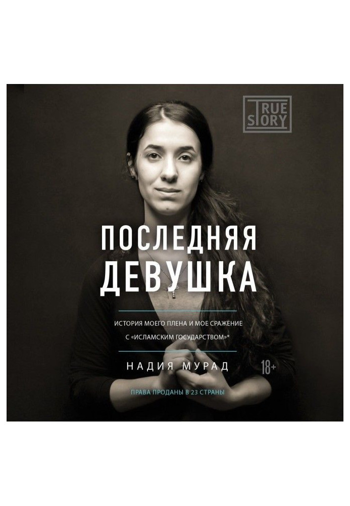 Book Last girl. History of my captivity and my battle with the "Islam state"