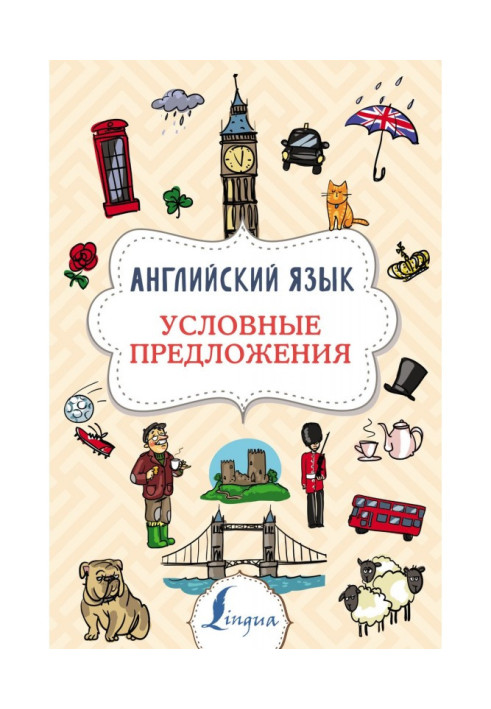 Book English. Conditional suggestions