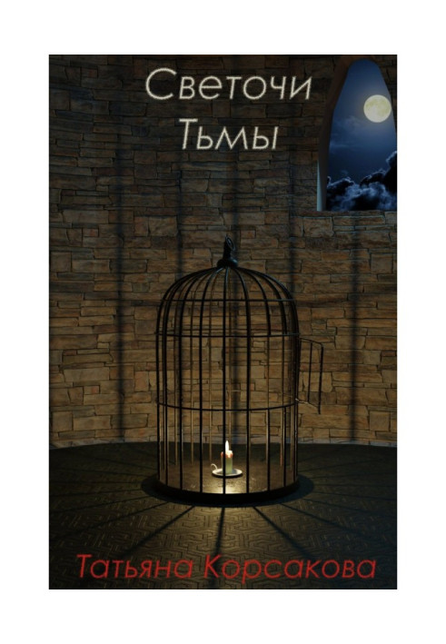 Book Lights of Darkness