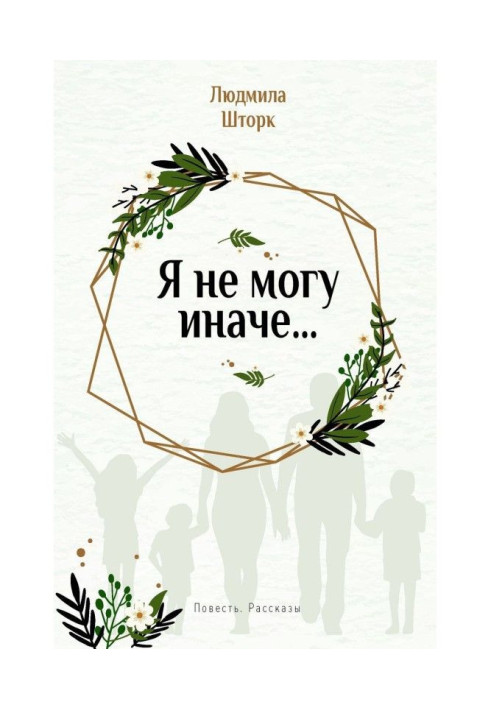 Book I do not can differently. Story and stories