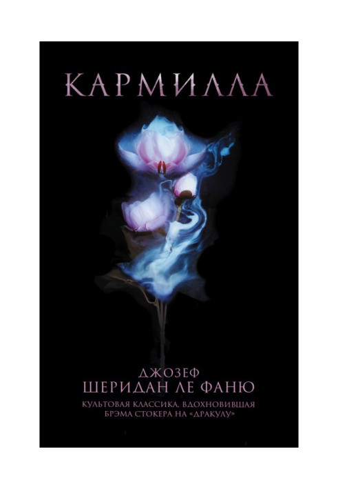 Book Carmilla