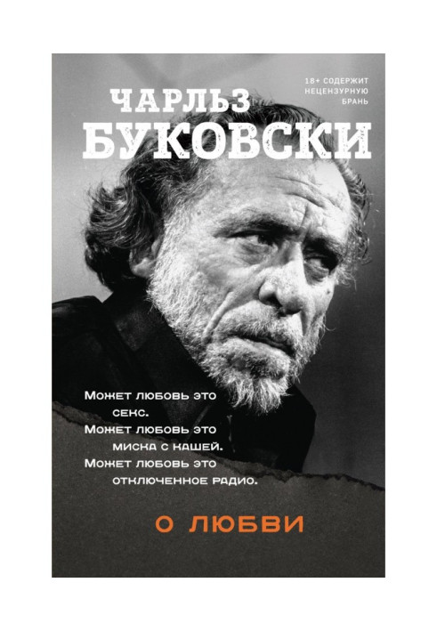 Book About love