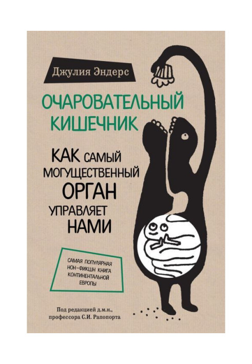 Book Charming bowels. As the mightiest organ manages us
