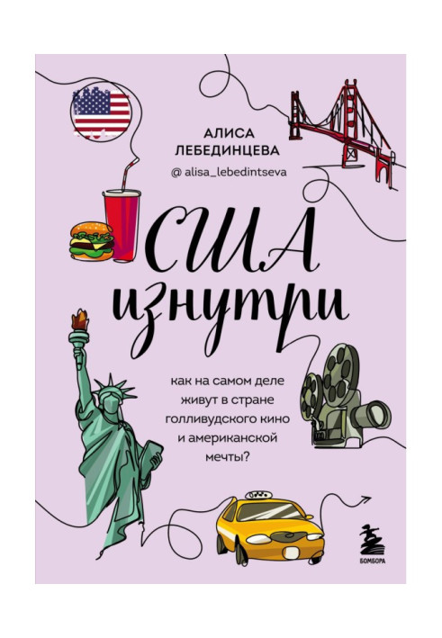 Book USA from the inside. How do people really live in the country of Hollywood cinema and the American dream?