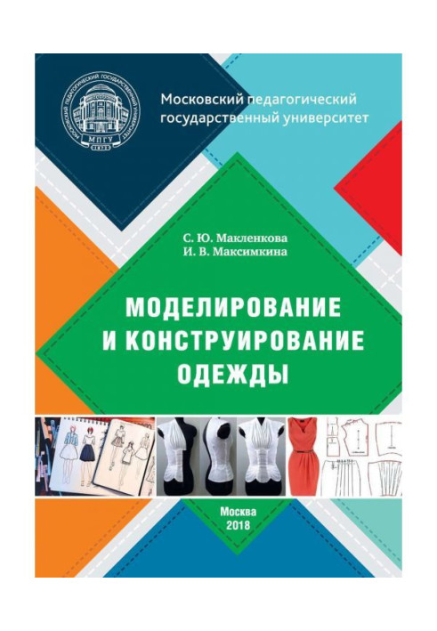 Book Design and constructing of clothing