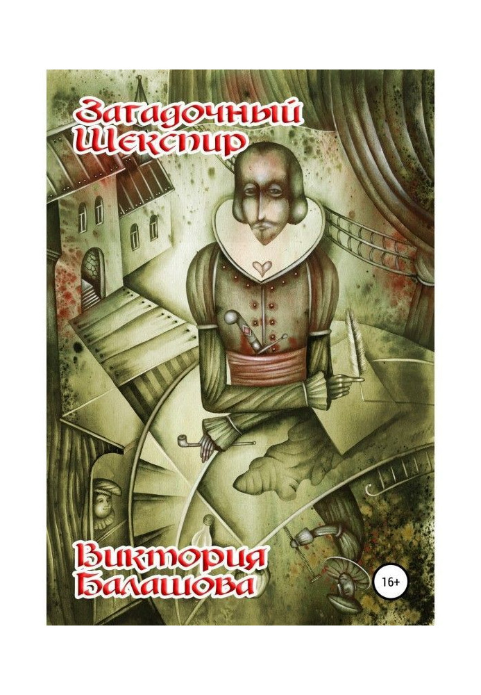 Book Enigmatic Shakespeare