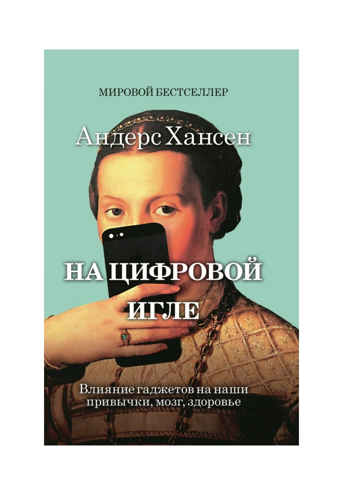 Book On a digital needle