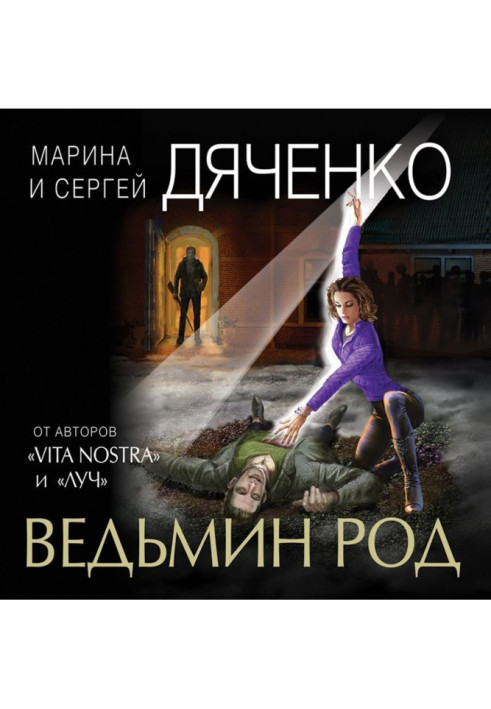 Книга Відьом рід