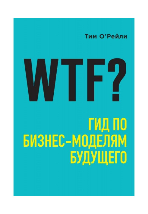 Book WTF? Guide on the business models of the future