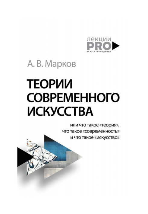 Book Theories of contemporary art