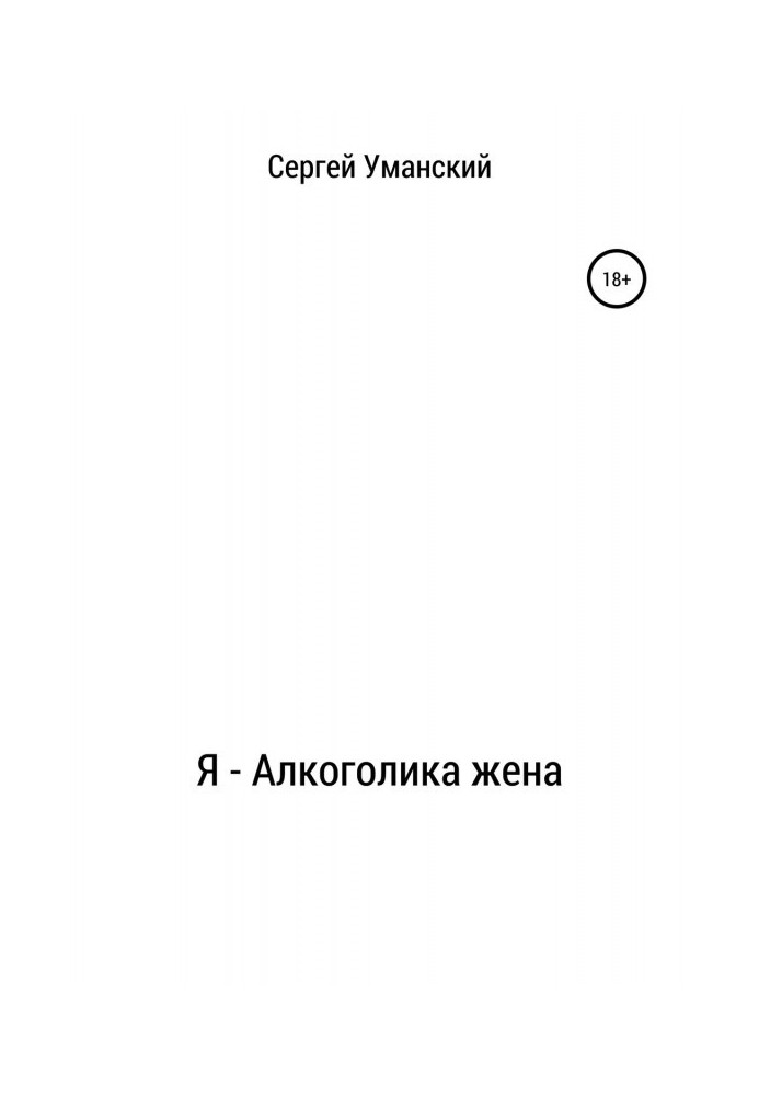Book I - alcoholic wife