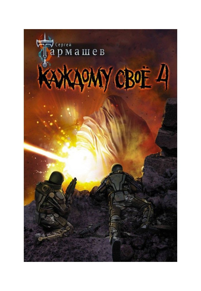Book To each his own 4