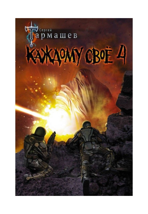 Book To each his own 4