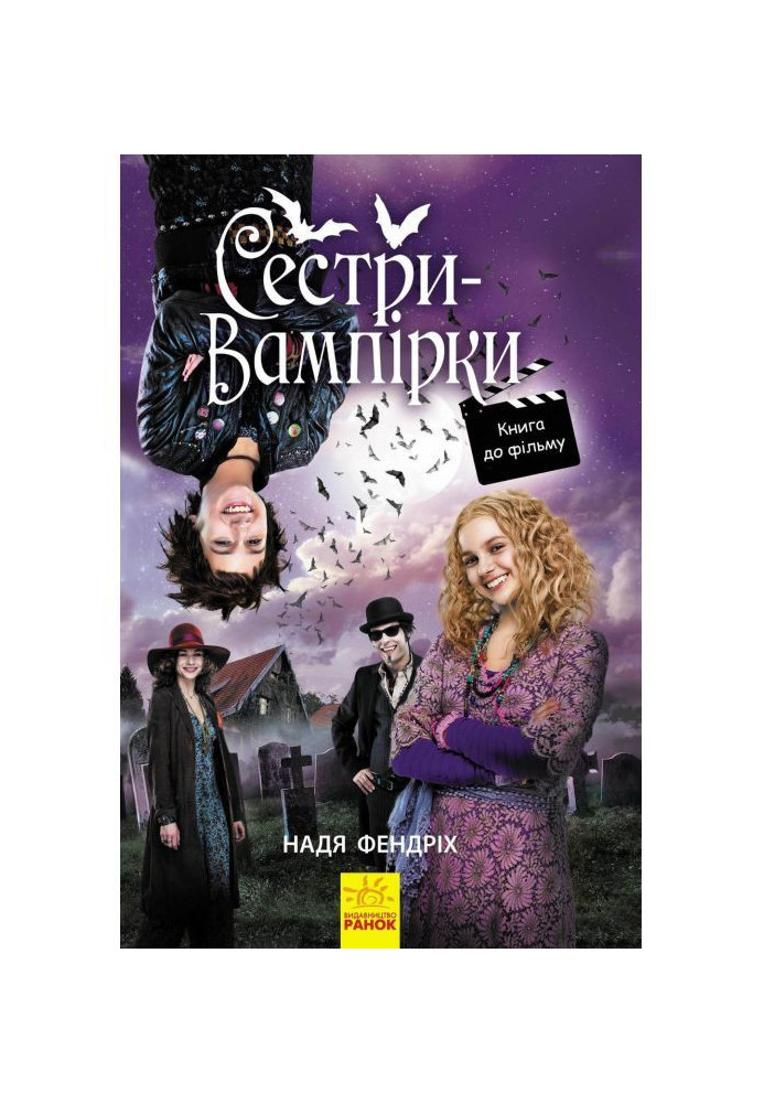 Book Vampire sisters 1