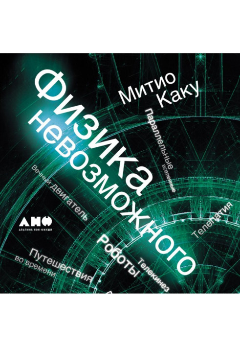 Book Physics of the impossible