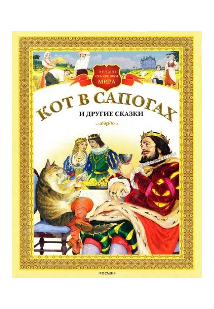 Book Puss in Boots and Other Tales
