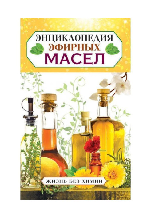 Book Encyclopaedia of essential oils