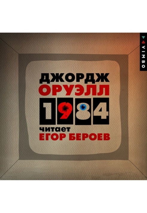 Книга 1984 рік
