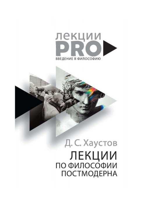 Book Lectures on philosophy of post-modern