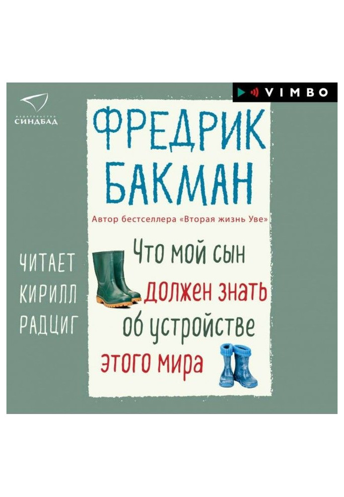 Book That my son must know about the device of this world