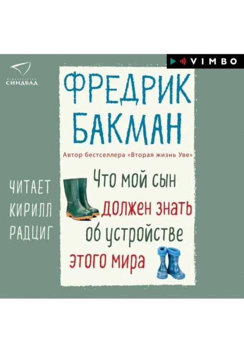 Book That my son must know about the device of this world