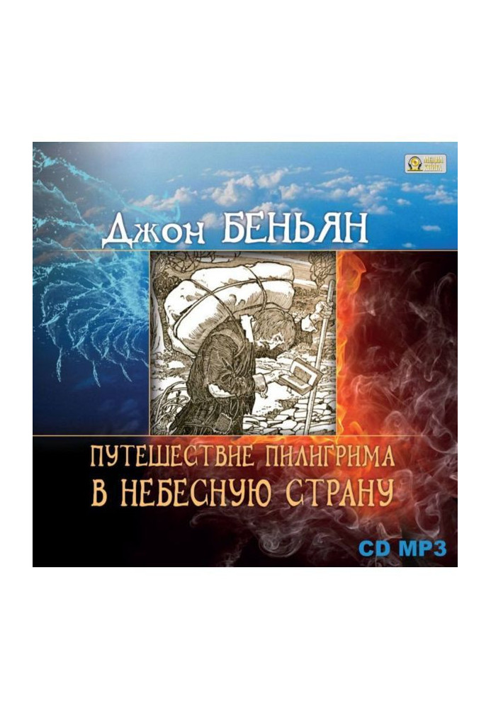Book Trip of pilgrim in the Celestial country