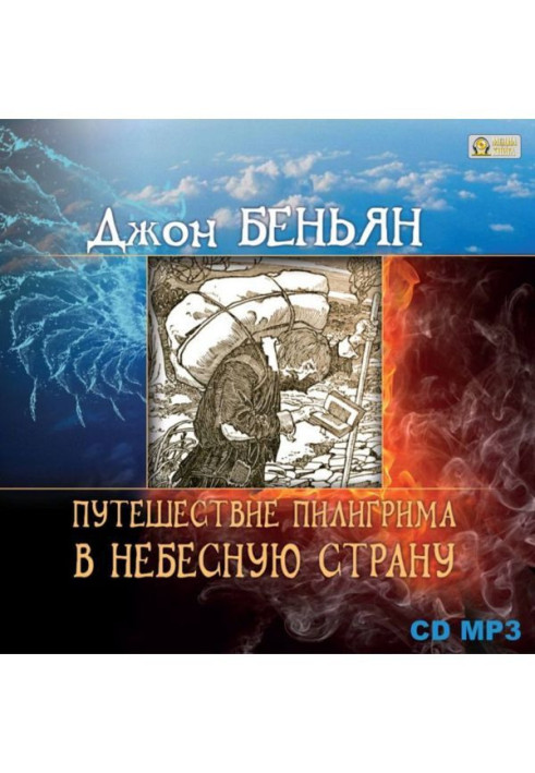 Book Trip of pilgrim in the Celestial country