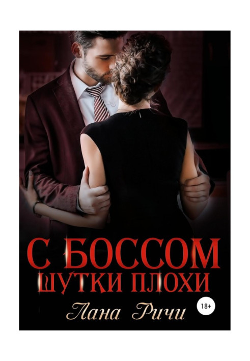 Book With a boss jokes are bad!
