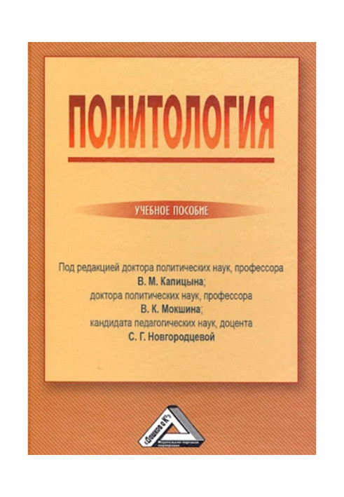 Book Political science