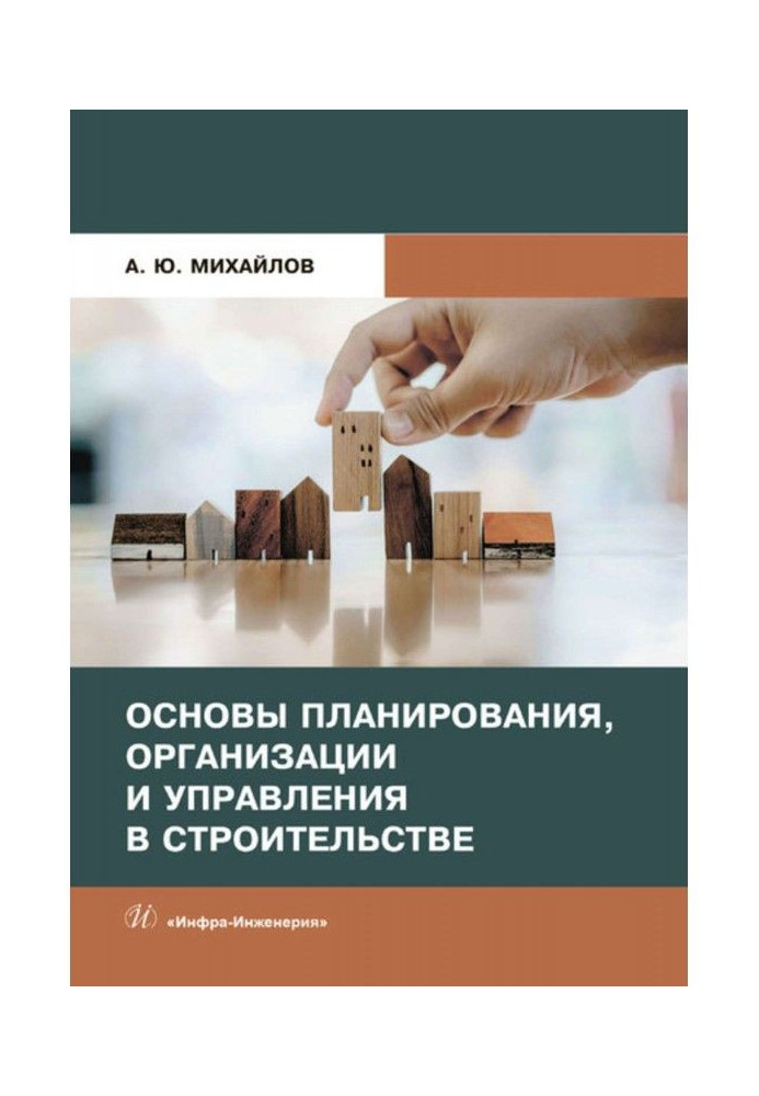 Book Bases of planning, organization and management in building