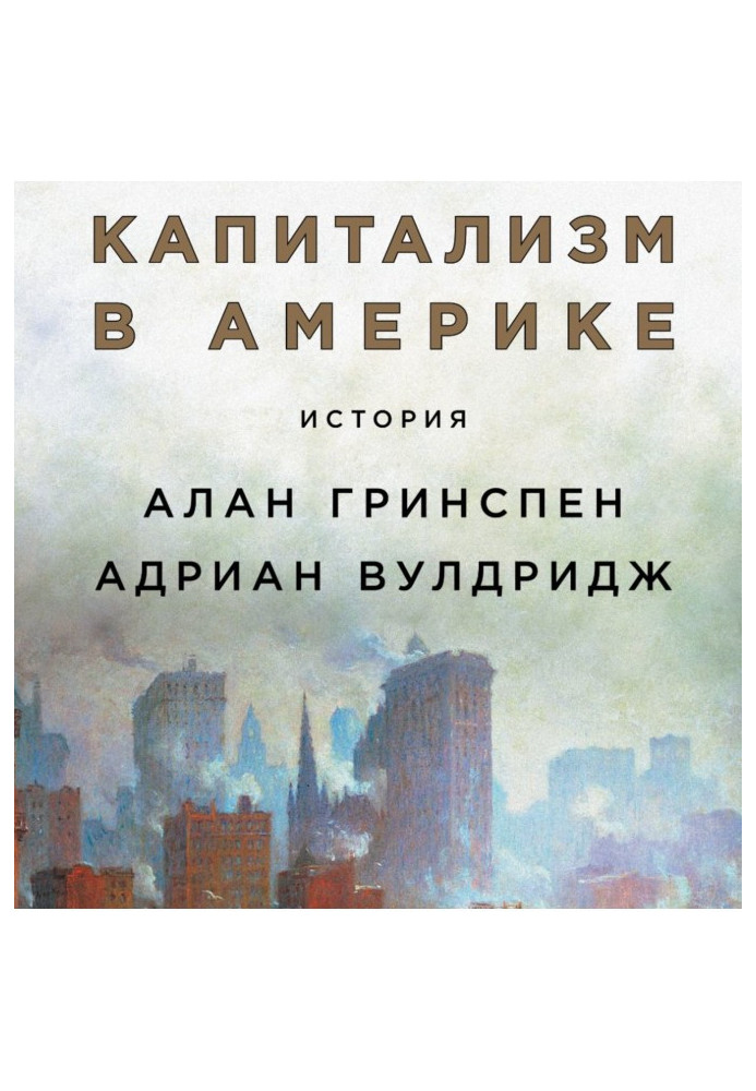 Book A capitalism is in America: History