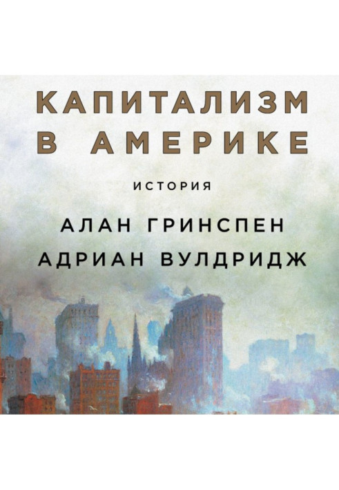 Book A capitalism is in America: History
