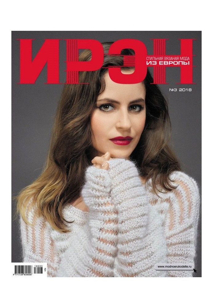Book IREN No. 3/2018