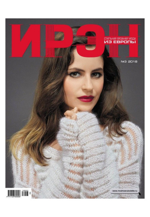 Книга ІРЕН №3/2018
