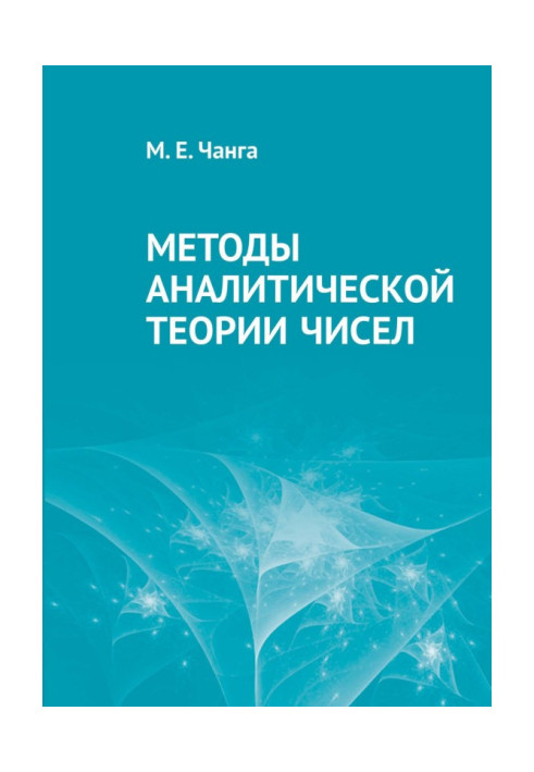 Book Methods of analytical theory of numbers