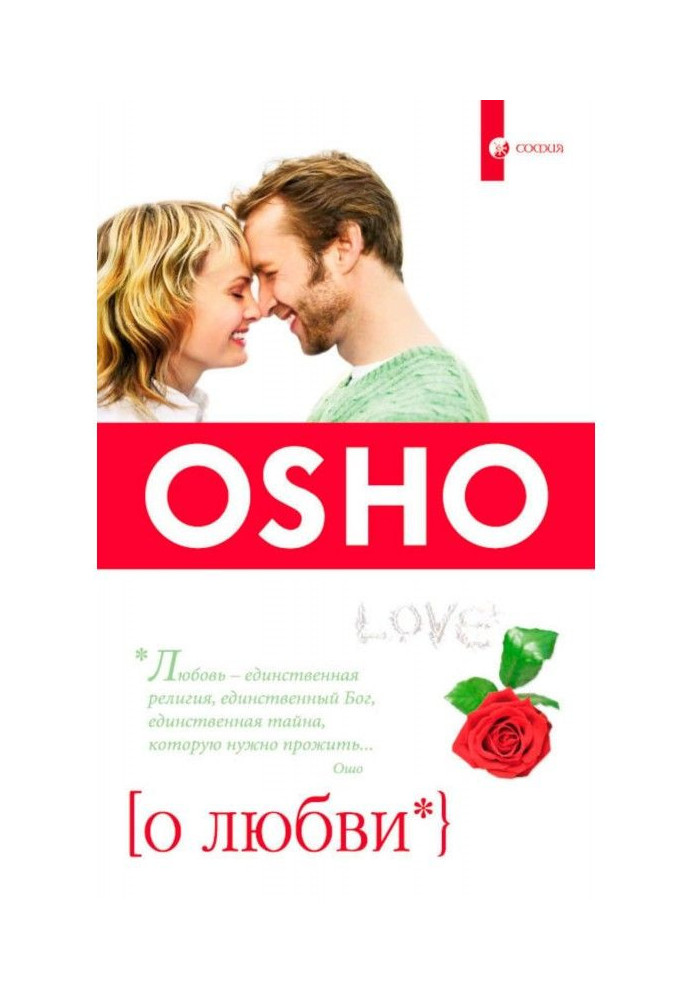 Book About Love