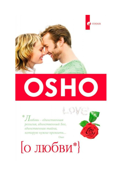Книга Про Любов
