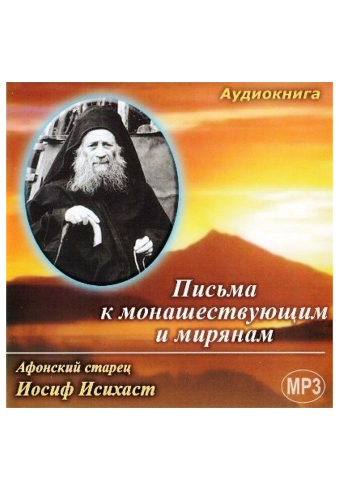 Book Letters to monastics and laity
