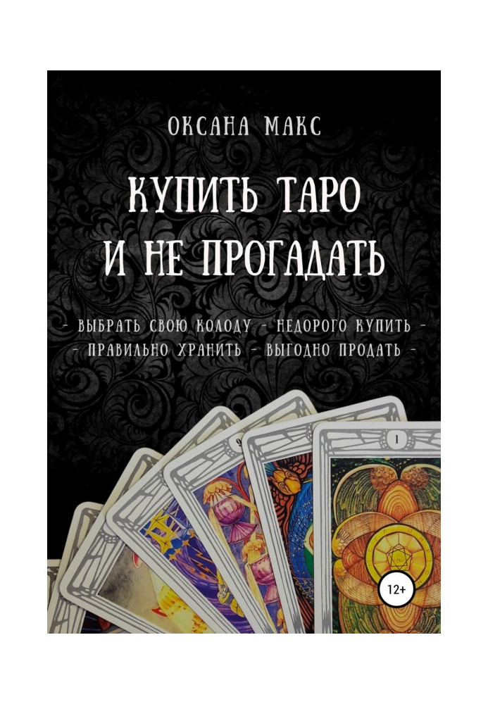 Book To buy Tarho not to miscalculate