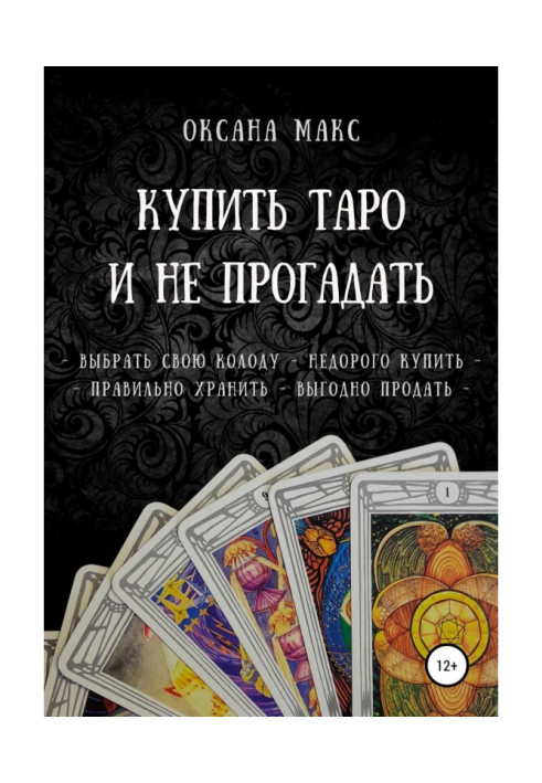 Book To buy Tarho not to miscalculate