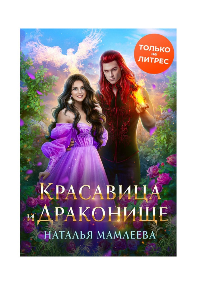 Book Beauty and the Beast