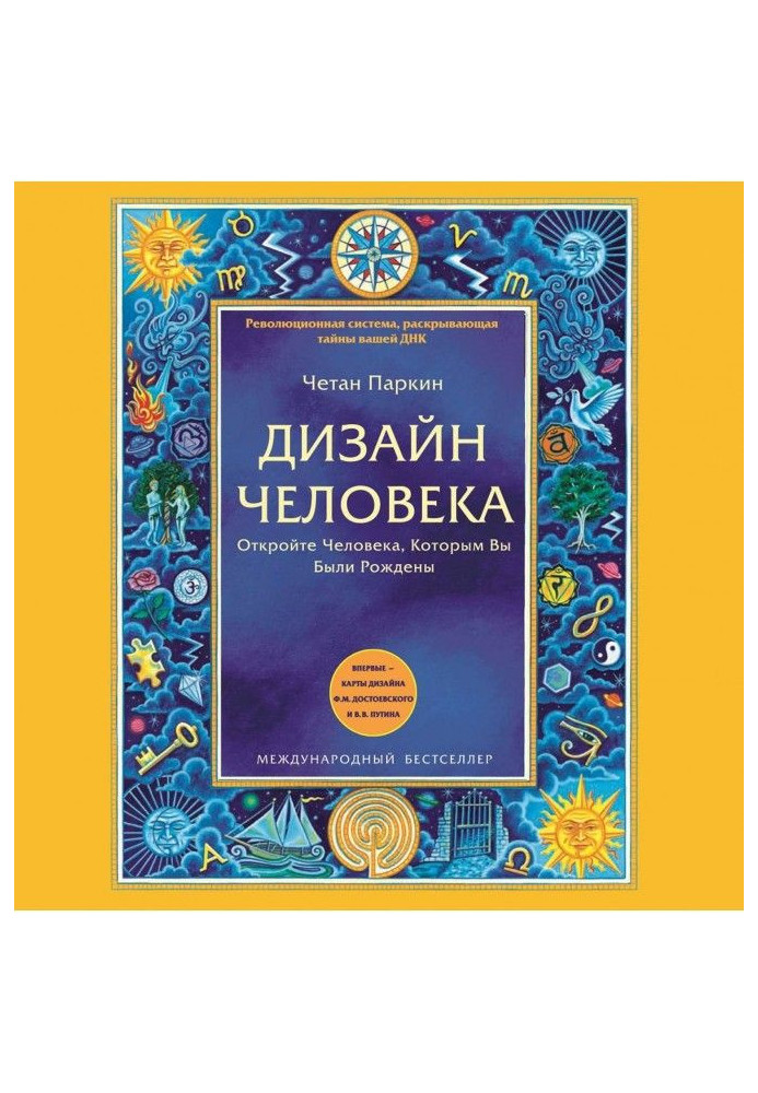 Book Design of Man. Open Man That you Were Born