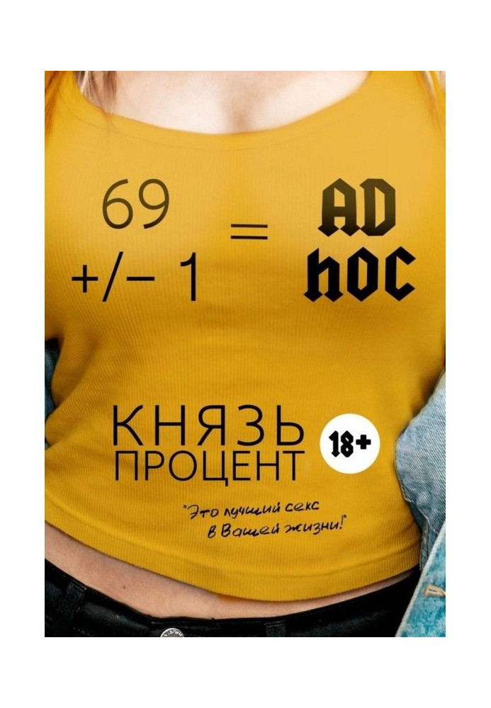 Book 69 +/– 1 - For this