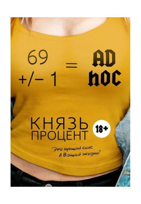Book 69 +/– 1 - For this