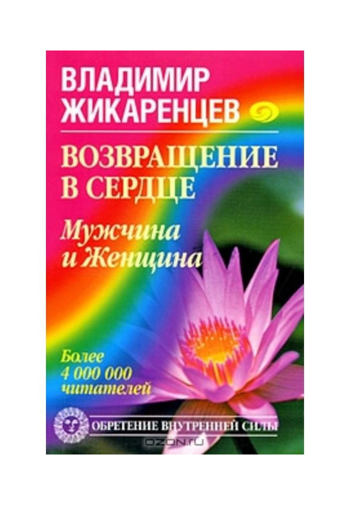 Book A return is in Heart. Man and Woman